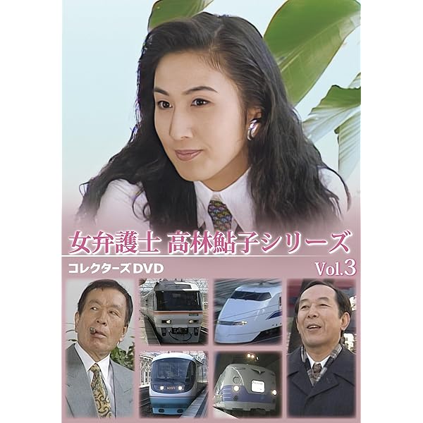 Amazon.co.jp: 地方記者・立花陽介 傑作選 DVD-BOX II : 水谷豊, 森口