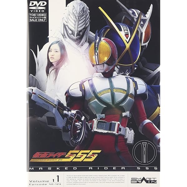 Amazon.co.jp: 仮面ライダー555(ファイズ) VOL.13 [DVD] : 半田健人