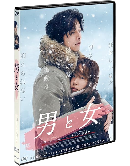 Amazon.co.jp: コン・ユ ALL ABOUT GONGYOO ~僕への旅立ち~ [DVD] : DVD