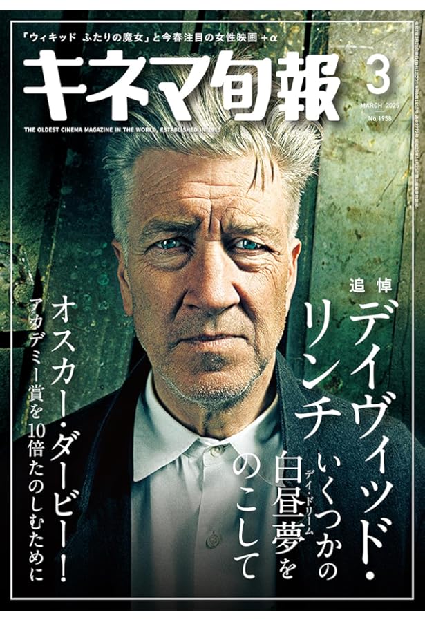 ツイン・ピークス シークレット・ヒストリー | マーク・フロスト, 藤田