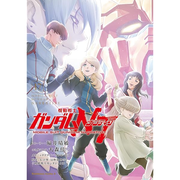 Amazon.co.jp: 機動戦士ムーンガンダム (15) (角川コミックス・エース