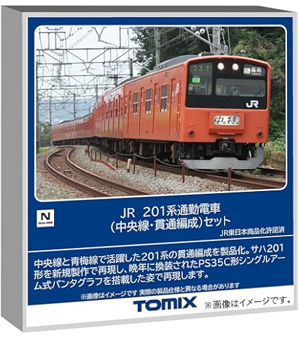 Amazon | KATO Nゲージ 201系 中央線色 増結 4両セット 10-374 鉄道