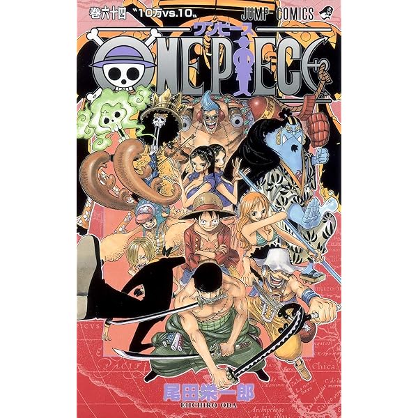 ONE PIECE 63 | 尾田 栄一郎 |本 | 通販 | Amazon