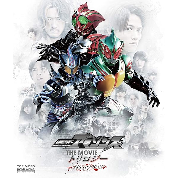 Amazon.co.jp: 仮面ライダーアマゾンズ Blu-ray COLLECTION : 藤田富