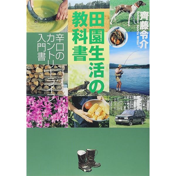 原始思考法 | 斉藤 令介 |本 | 通販 | Amazon