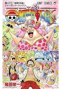 ONE PIECE 82 (ジャンプコミックス) | 尾田 栄一郎 |本 | 通販 | Amazon