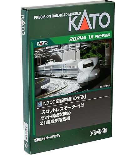 Amazon | Nゲージ 車両セット 700系 新幹線基本 (8両) #10-397 | 鉄道