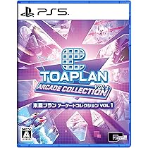Amazon.co.jp: 東亜プラン アーケードコレクション VOL 1 - PS5 : ホビー