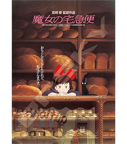 Amazon.co.jp: 300ピース ジグソーパズル もののけ姫 ディダラボッチと