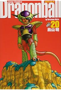 DRAGON BALL 完全版 22 (ジャンプコミックス) | 鳥山 明 |本 | 通販