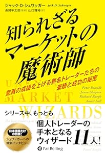 マーケットの魔術師 システムトレーダー編~市場に勝った男たちが明かす