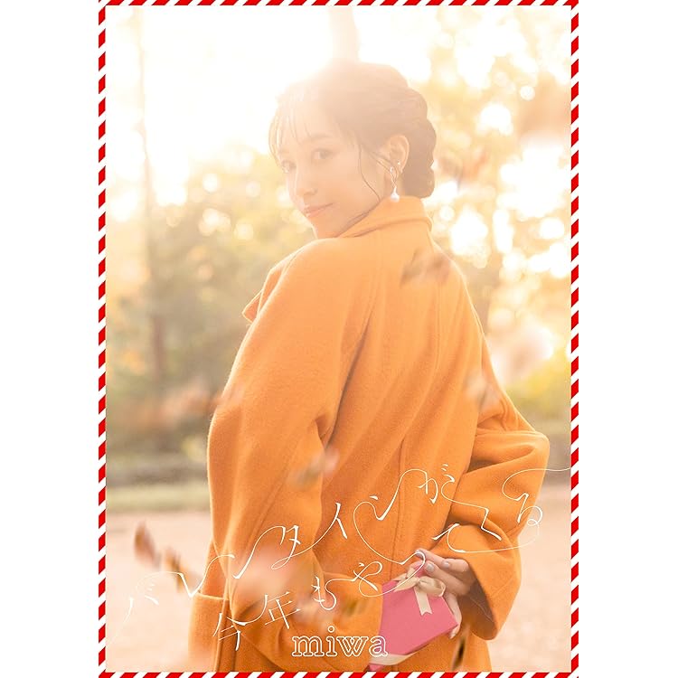 Amazon.co.jp: 月に願いを (初回生産限定盤) - miwa: ミュージック