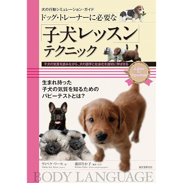 カーミングシグナル by.トゥーリッド・ルーガス (ads犬の本) | トゥー