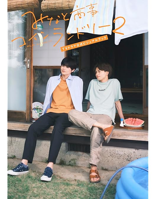 Amazon.co.jp: みなと商事コインランドリー Blu-ray BOX [Blu-Ray