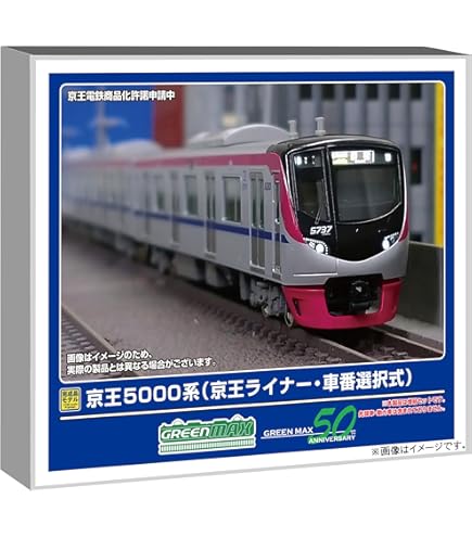 Amazon | グリーンマックス Nゲージ 京王8000系 機器更新車・8033編成