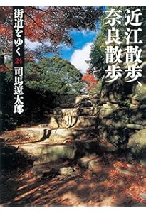Amazon.co.jp: 『街道をゆく』全43巻＋夜話 3大特典付き 完全予約販売