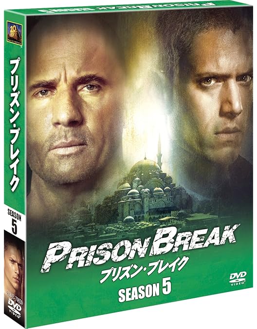Amazon.co.jp: プリズン・ブレイク シーズン4 (SEASONSコンパクト