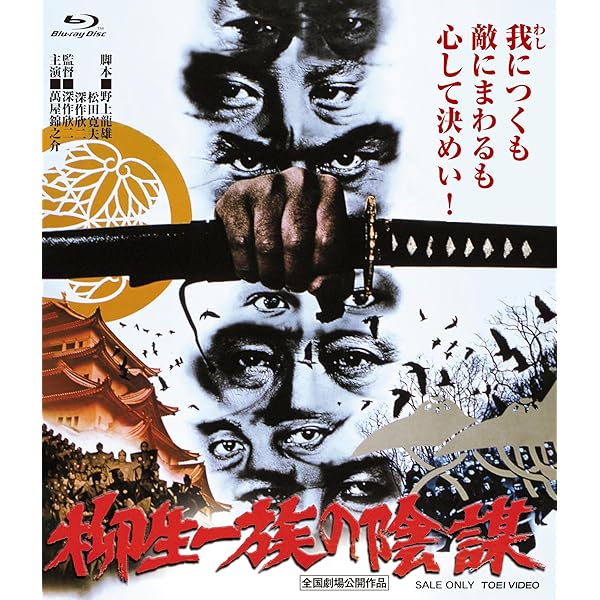 Amazon.co.jp: 藪原検校 : 蜷川幸雄, 古田新太, 田中裕子, 段田安則