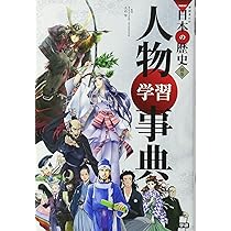 学習まんが 別巻 世界遺産学習事典 (学研まんがNEW世界の歴史) | NPO