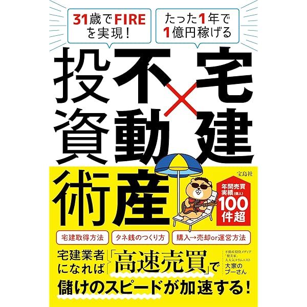 Amazon.co.jp: 戸建のDIY再生による不動産投資-家族と一緒に楽しくDIY