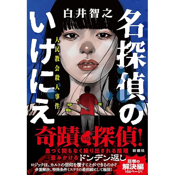 Amazon.co.jp: 宇宙探偵ノーグレイ (河出文庫 た 37-3) : 田中 啓文: 本