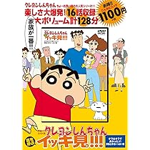 TVシリーズ クレヨンしんちゃん 嵐を呼ぶ イッキ見!!!オラはオラで