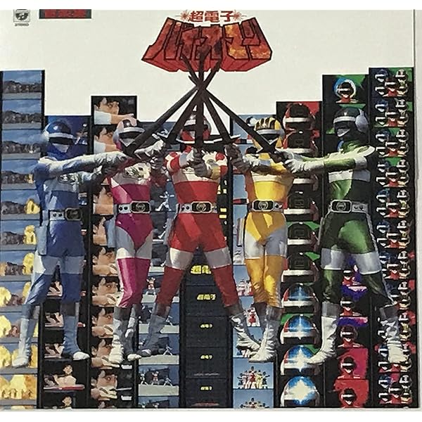 Amazon.co.jp: 超電子バイオマン 【レンタル落ち】全10巻セット : DVD