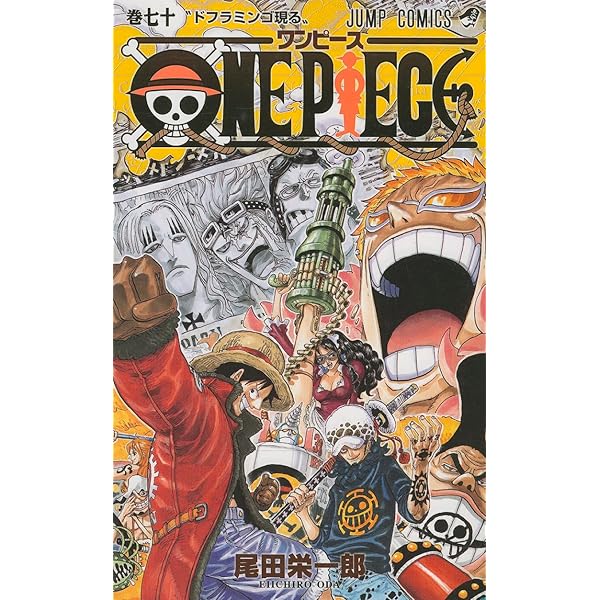 ONE PIECE 68 | 尾田 栄一郎 |本 | 通販 | Amazon