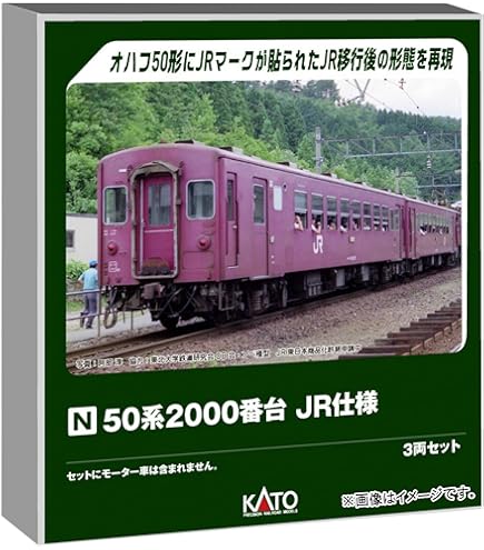 Amazon | KATO Nゲージ ワム80000 280000番台 14両セット 10-1738 鉄道