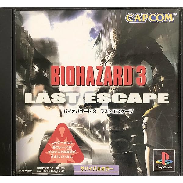 Amazon | Great Series バイオハザード 3 ~ラストエスケープ~ | PC
