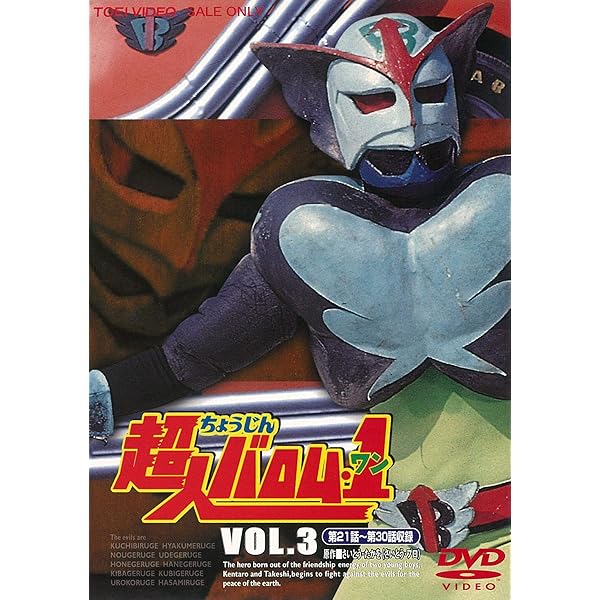 Amazon.co.jp: ミラーマン the complete DVD-BOX II : 特撮(映像