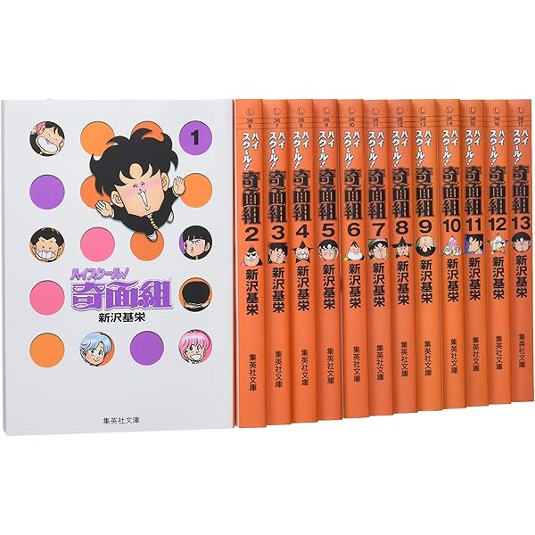 Amazon.co.jp: ハイスクール!奇面組 全20巻完結 [マーケットプレイス
