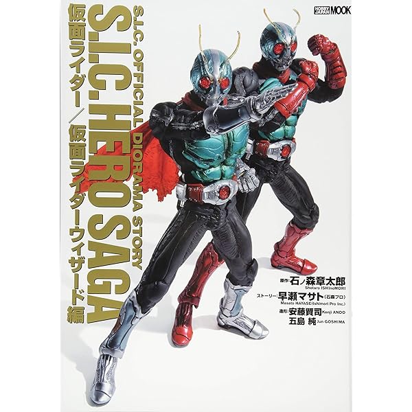 S.I.C.魂大全2011 ([特装版コミック]) |本 | 通販 | Amazon