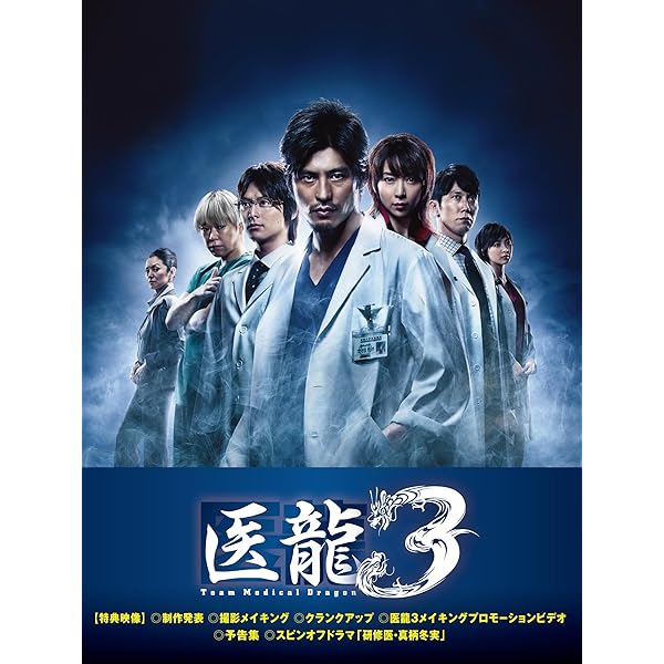 Amazon.co.jp: 医龍~Team Medical Dragon 2~DVD-BOX : 坂口憲二, 内田