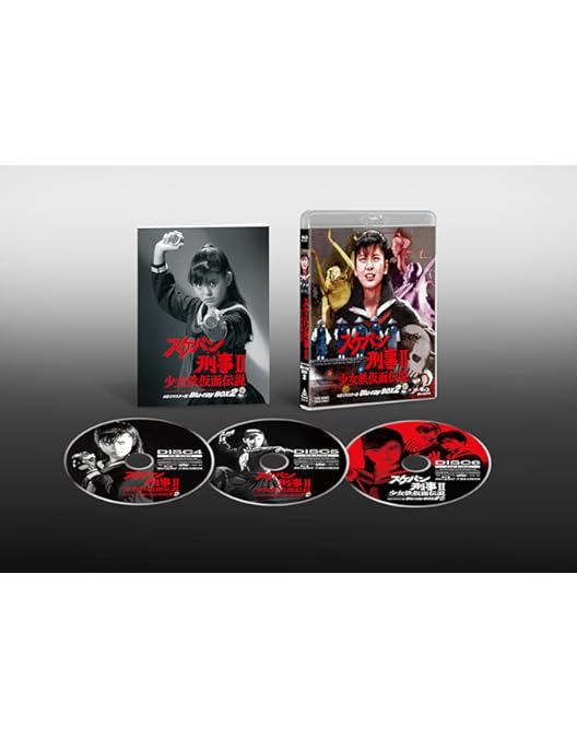 Amazon.co.jp: スケバン刑事 HDリマスター版 Blu-ray BOX [Blu-ray