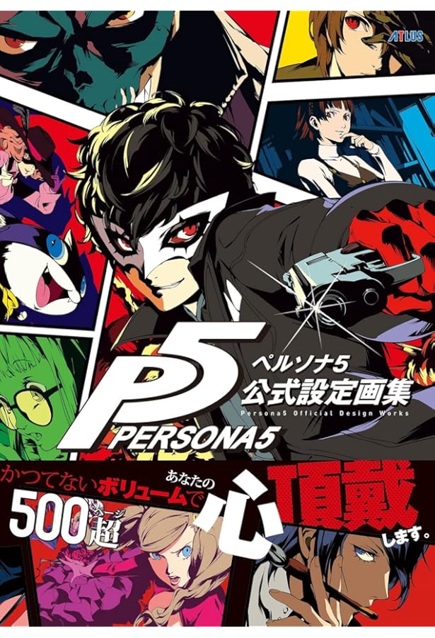 Amazon.co.jp: ペルソナ5 マニアクス : 電撃ゲーム書籍編集部: 本