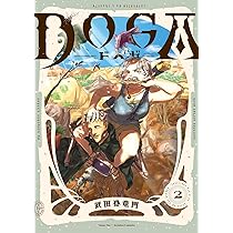 DOGA(2) (アクションコミックス) | 武田登竜門 |本 | 通販 | Amazon