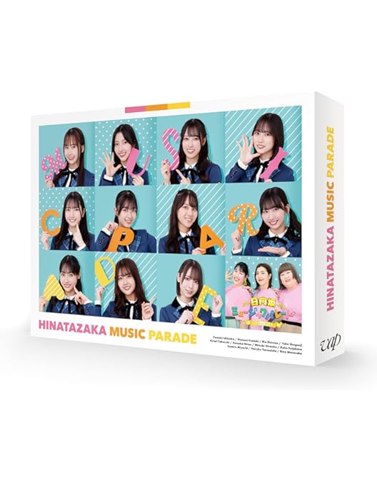 Amazon.co.jp: 日向坂ミュージックパレード 第1巻 Blu-ray BOX : 日