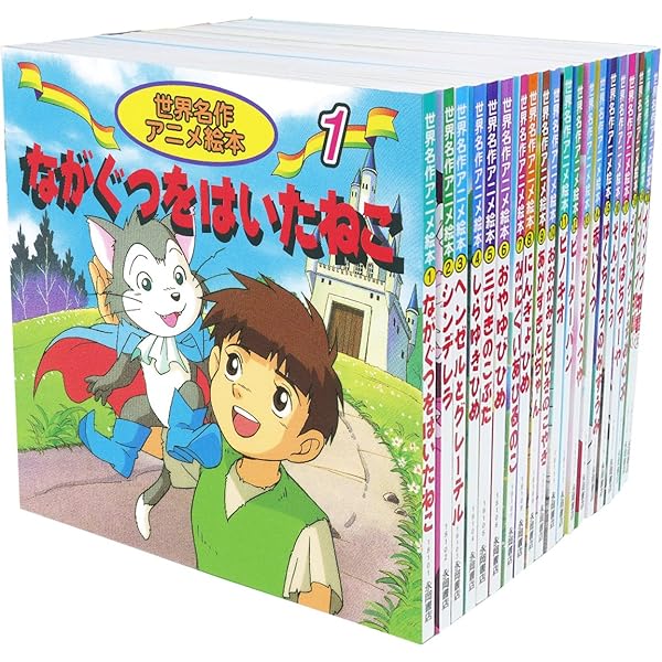 日本昔ばなしアニメ絵本 16冊セット : Amazon.sg: Books