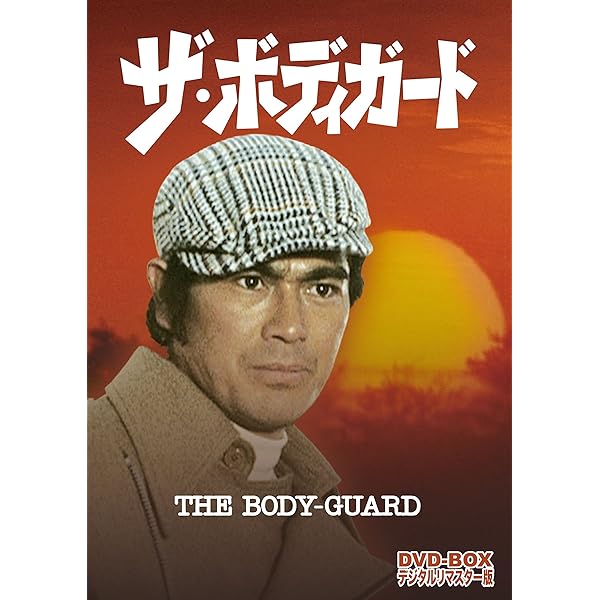 Amazon.co.jp: ザ・ゴリラ7 DVD-BOX デジタルリマスター版 : 千葉真一