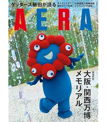 Amazon | ジグソーパズル 大阪・関西万博公式キャラクター