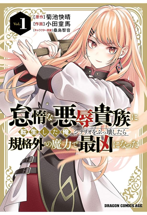 Amazon.co.jp: 商人スキルで魔王城の攻略を目指す 1 ~異世界転移した