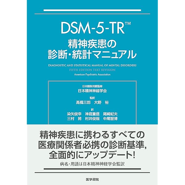 Amazon.co.jp: 標準精神医学 第9版 (Standard Textbook) : 尾崎 紀夫