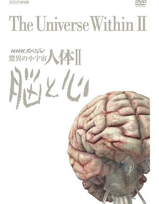 Amazon.co.jp: NHKスペシャル 驚異の小宇宙 人体III 遺伝子DNA DVD-BOX