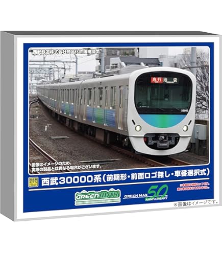Amazon | グリーンマックス Nゲージ 西武新2000系 4輛編成セット 439