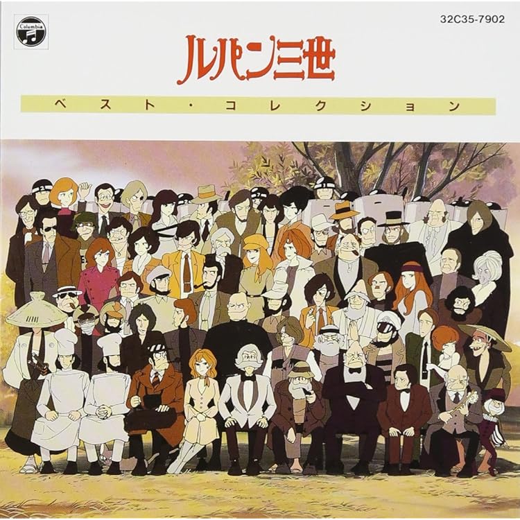 Amazon.co.jp: ルパン三世´71ME TRACKS: ミュージック