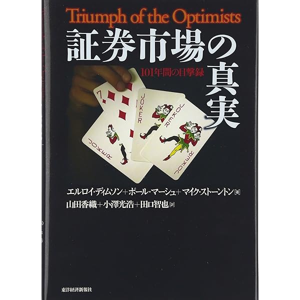 Amazon.co.jp: 富・戦争・叡知 : バートン ビッグス, 望月 衛: 本