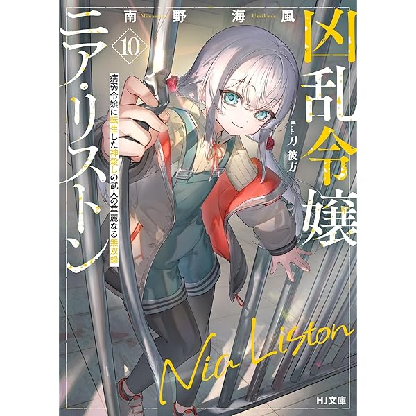Amazon.co.jp: 魔術師クノンは見えている 8 (カドカワBOOKS) : 南野
