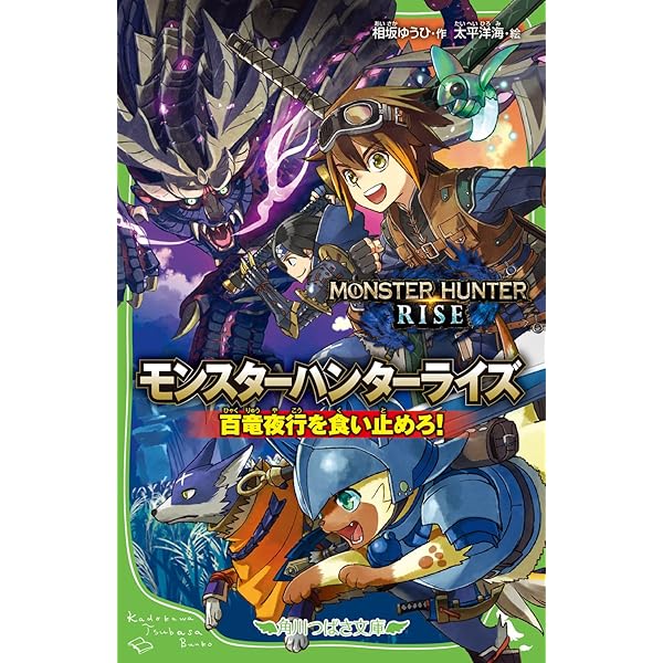 Amazon.co.jp: モンスターハンタークロス ニャンターライフ タマミツネ