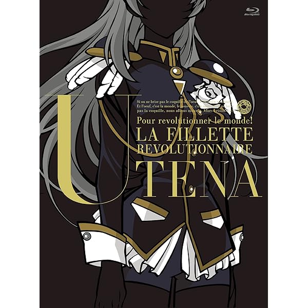 Amazon.co.jp: 少女革命ウテナ Complete Blu-ray BOX(初回限定版
